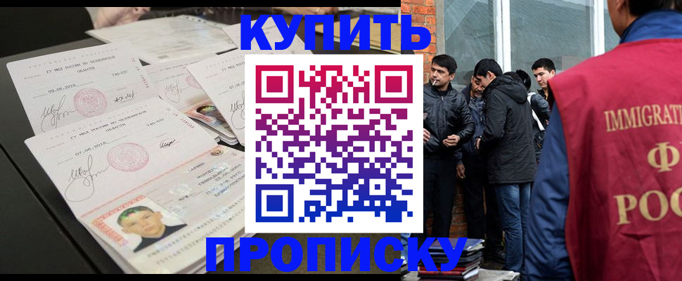 временная регистрация в квартире в Сланцах