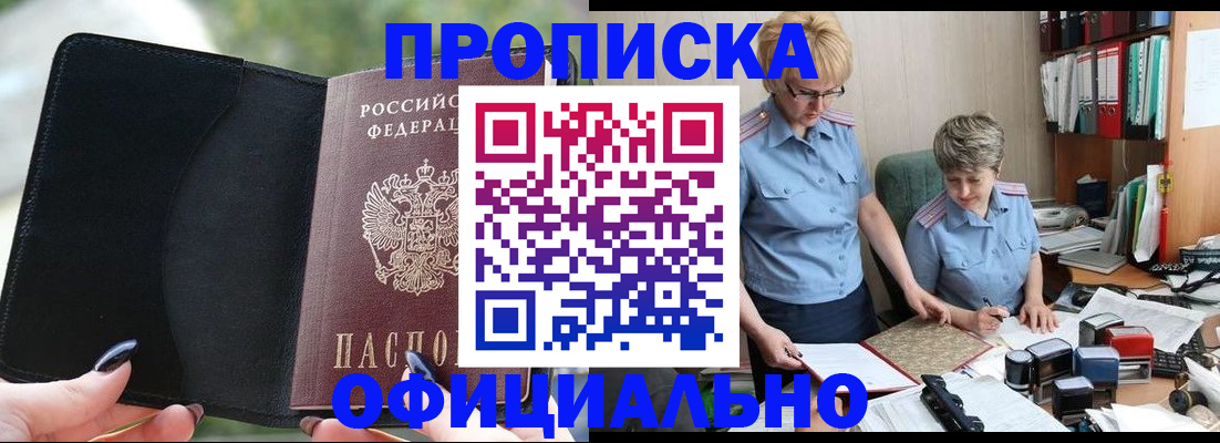 прописка иностранных граждан в Сланцах